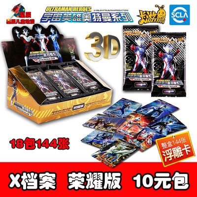 罗德威尔档案