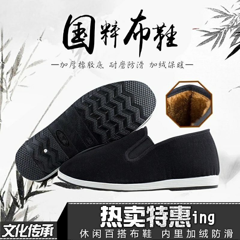 【新款加厚耐磨防滑底】老北京布鞋男单鞋防滑耐磨工作鞋布鞋