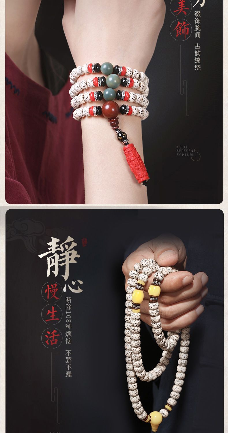 108颗佛珠