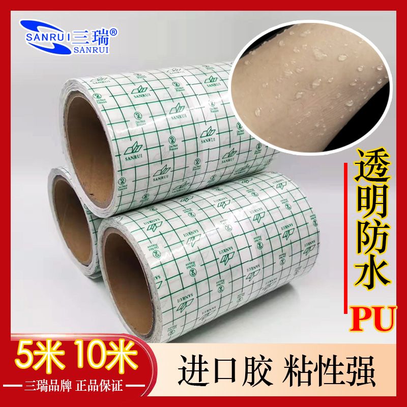 医用透明pu膜胶布剖腹产洗澡伤口防水胶带空白透皮固定贴肚脐贴布