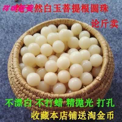 30617/天然高密白玉菩提根散珠圆珠原籽菩提佛珠DIY手链手串半成品配饰