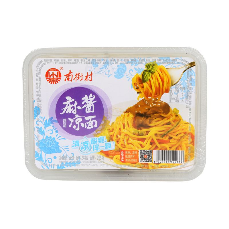 南街村鲜拌面225gx6盒装凉拌面速食方便面热干面条多口味包邮零食