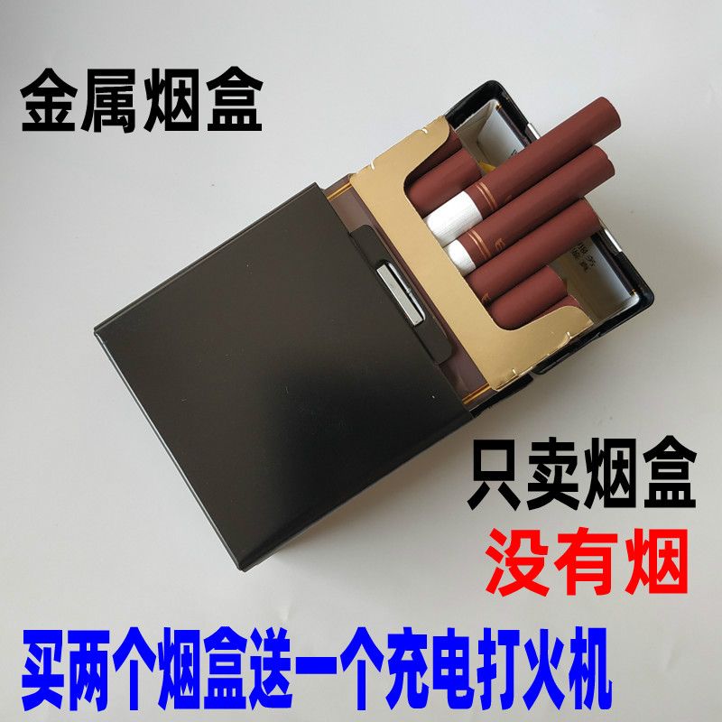翻盖20支装铝合金烟盒套 金属男士超薄个性潮创意便携