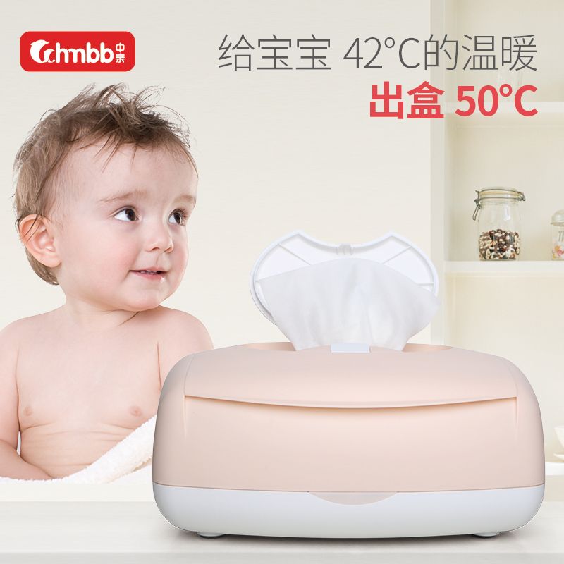 中亲婴儿湿巾加热器恒温湿巾机宝宝暖湿纸巾加热盒保温保湿器80抽