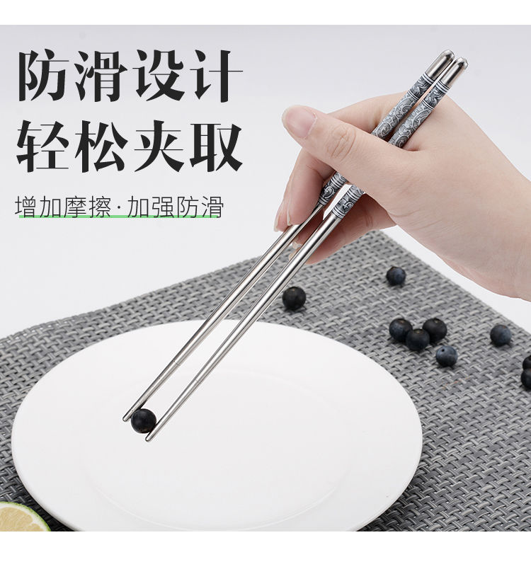 【中秋上新】不锈钢筷子防霉抗菌家用防滑防烫不变形餐具套装