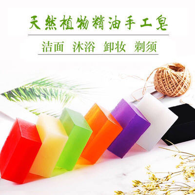 精油皂