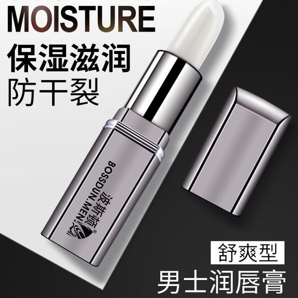 波斯頓男士專用潤唇膏保濕防乾裂滋潤補水口嘴唇防裂無色護唇油