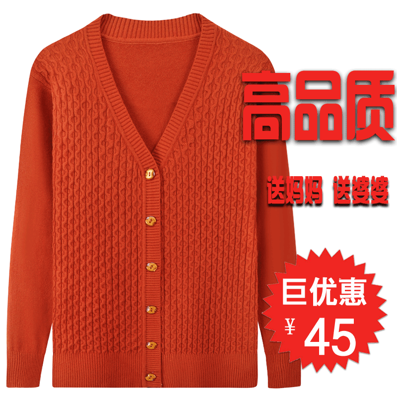 同款毛衣老年人 c6a35128-53e0-44d8-92e8-b0f80f5eb3d3.png