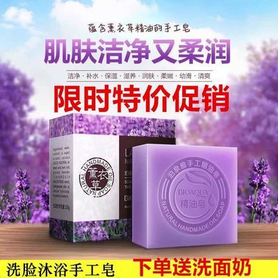 精油皂