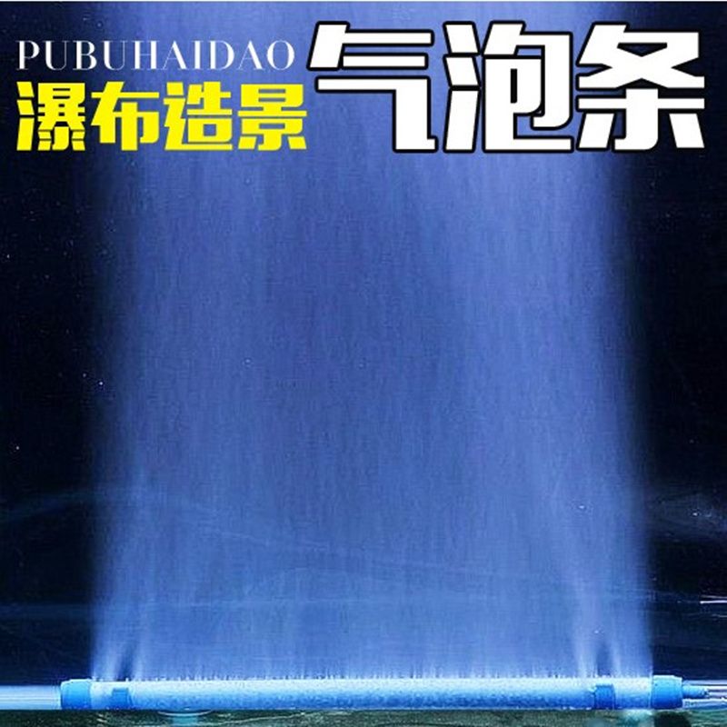 Fish tank bubble bar oxygen pump air curtain aquarium bubble plate bubble stone aerator pump Sha tou San waterfall gas bar stone