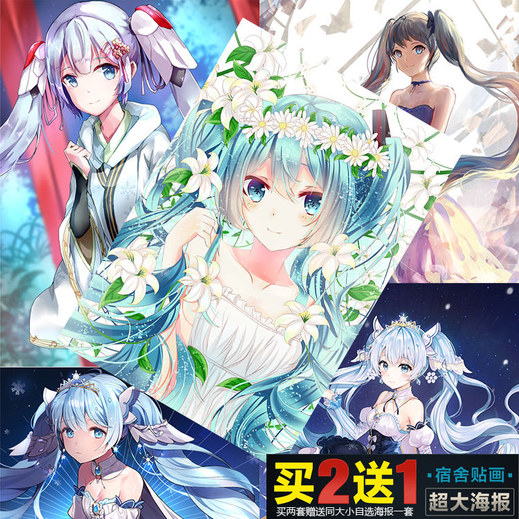 初音miku动漫海报 萌系动漫周边狐妖小红娘洛天依工作细胞血小板