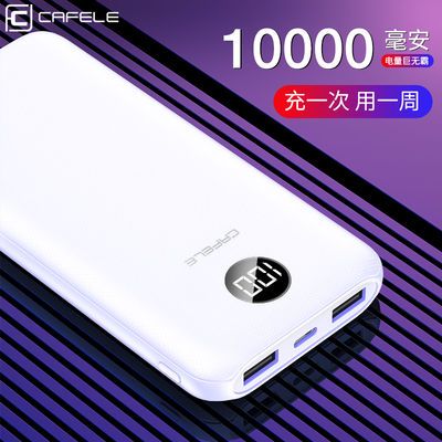 46295/充电宝大容量薄小巧便携迷你移动电源原装苹果专用华为10000毫安