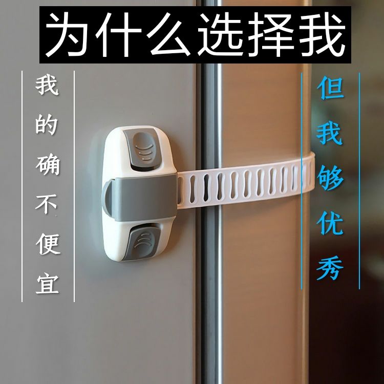 Youman Chengpin children's safety lock baby anti opening drawer cabinet door refrigerator buckle toilet lock anti pinch hand 20cm
