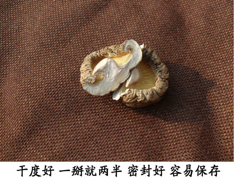  【香菇干】货特级干香菇100g新货野生蘑菇冬菇无根土特产山货散装包邮
