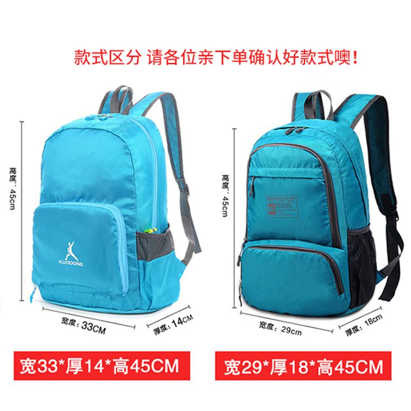 阔动 旅行双肩背包书包男女户外登山包超轻皮肤可折叠轻便携防水