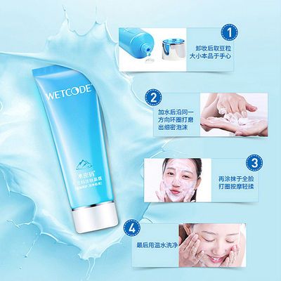 清新补水保湿