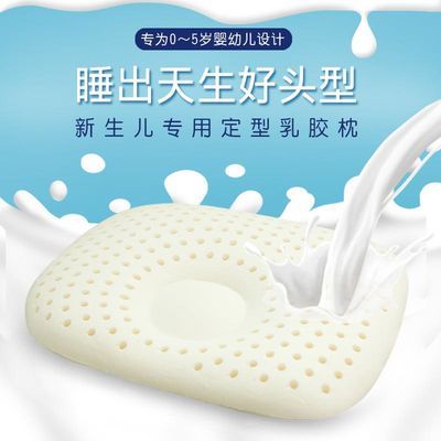 儿童乳胶枕