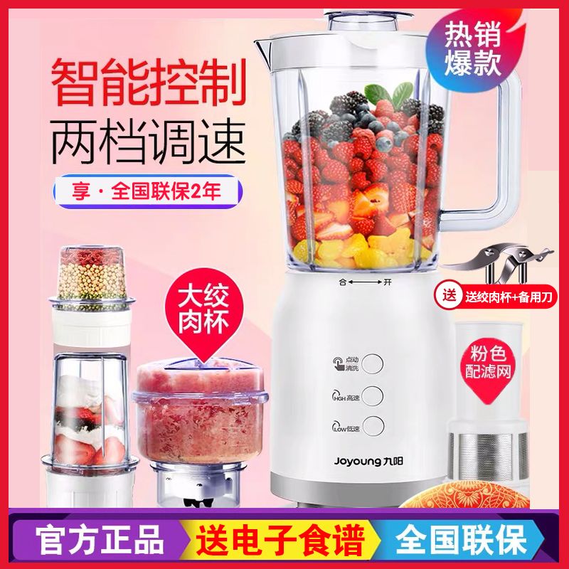 豆浆机推荐家用九阳豆浆机第一名 8f7716cd-0545-4463-b3f6-c6a2a8a2fc6b.jpg