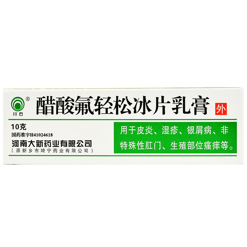 川石 醋酸氟轻松冰片乳膏 10g*1支/盒 皮炎 湿疹 银屑病 非特殊性肛门