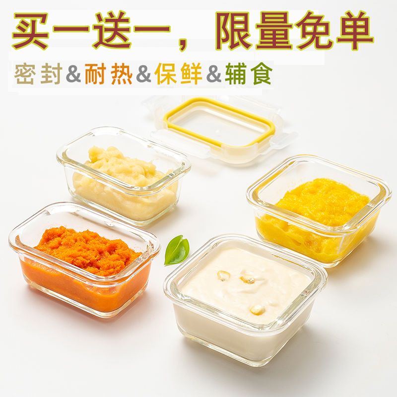 Heat resistant glass baby supplementary food box baby small glass bowl Mini fresh keeping box seasoning storage box can be steamed