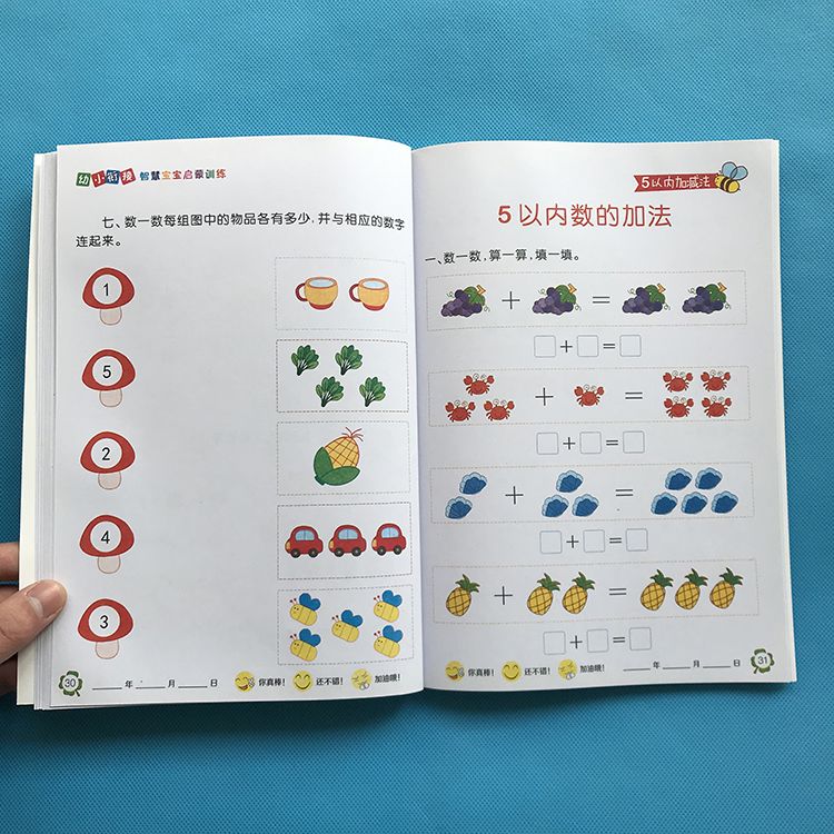 中大班算术题练习册5-10十以内加减法数学题目学前班3-6岁算数本