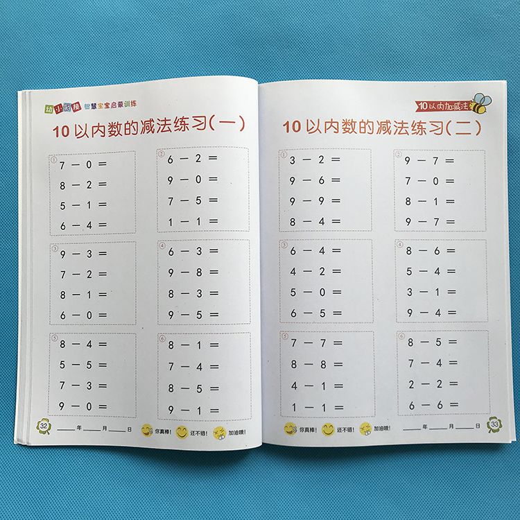 中大班算术题练习册5-10十以内加减法数学题目学前班3-6岁算数本