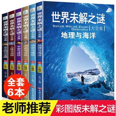 彩圖版全套