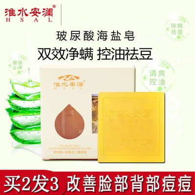 精油皂