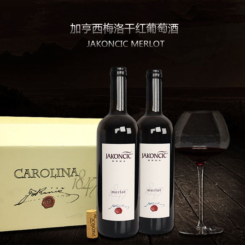 欧洲原瓶进口红酒加亨西梅洛干红葡萄酒(750ml*12瓶)