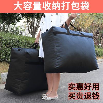 【三个装】特价大容量搬家打包袋子防水行李编织袋特大帆布收纳袋
