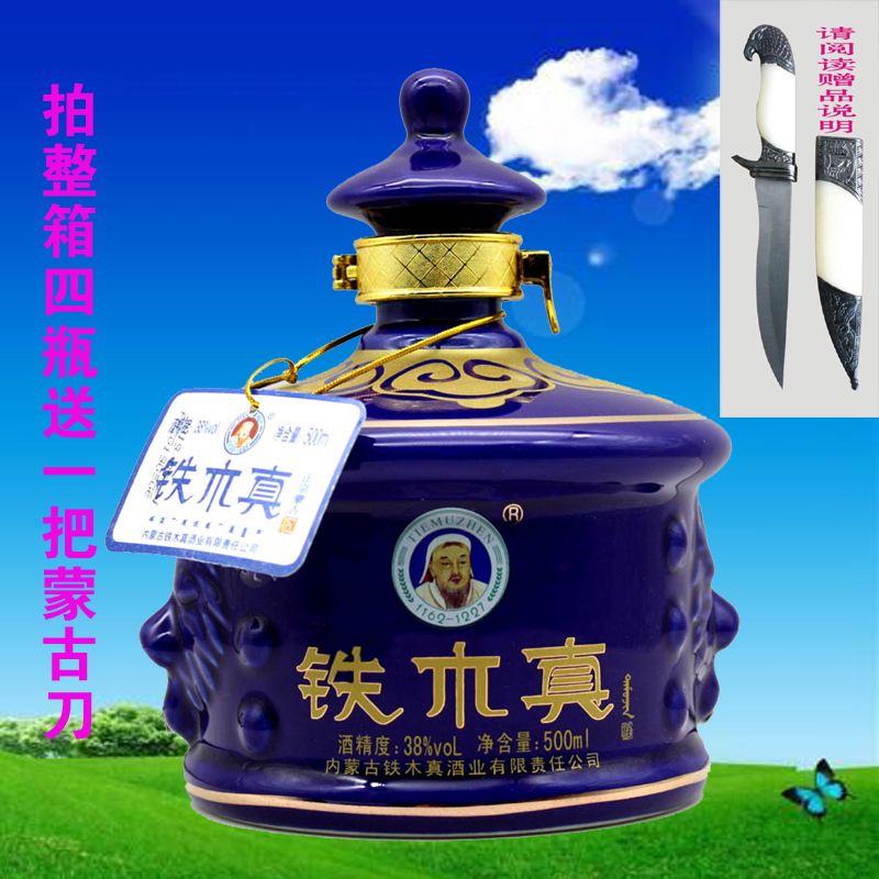 内蒙古草原闷倒驴纯正高粱酒铁木真粮食清香型瓷瓶38度一斤装白酒