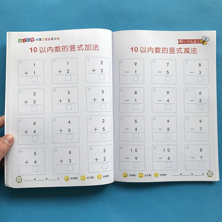中大班算术题练习册5-10十以内加减法数学题目学前班3-6岁算数本