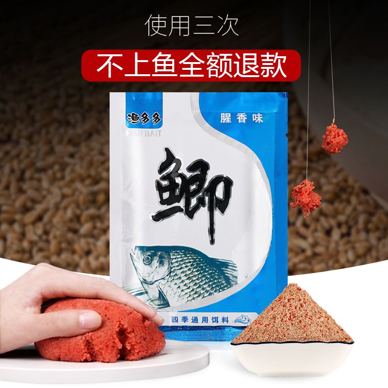 最好用的通杀饵料配方 dd336a41-292a-4a38-bb25-337457342586.jpg