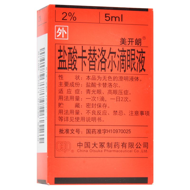 美开朗 盐酸卡替洛尔滴眼液 5ml:100mg*1瓶/盒 青光眼高眼压症