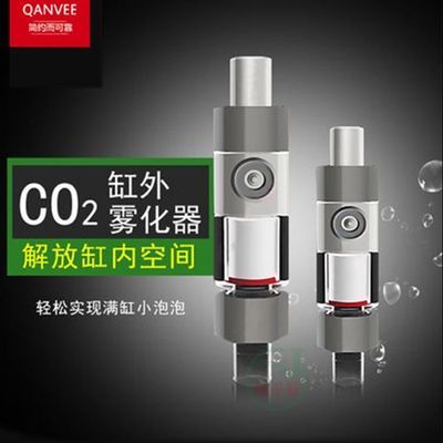 仟锐水草外置二氧化碳雾化器缸外co2细化器效果超越扩散桶 虎窝拼