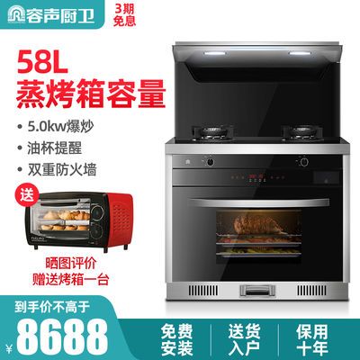 凯歌集成灶