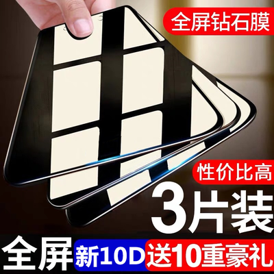 oppo防窥膜