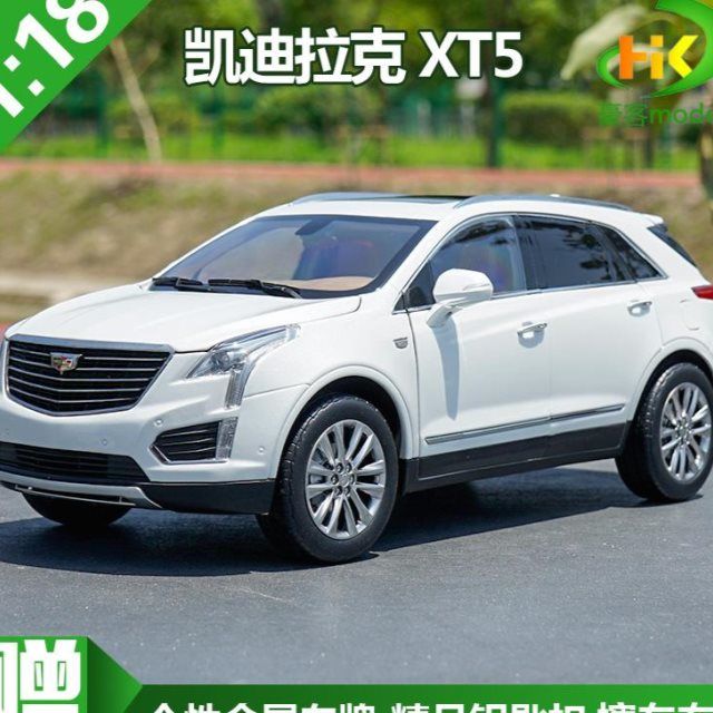 1:18 原厂 上海通用 凯迪拉克 cadillac xt5 汽车模型 礼盒装