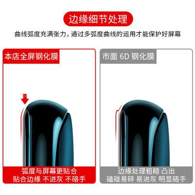 oppo防窥膜