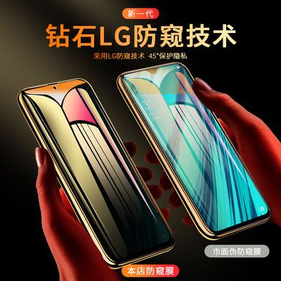 oppo防窥膜