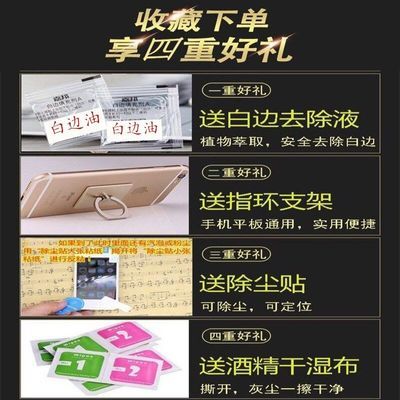 oppo防窥膜