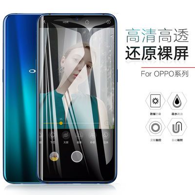 oppo防窥膜