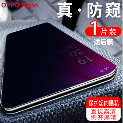 oppo防窥膜