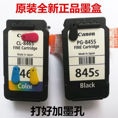 34007/原装佳能845S 846 MG2580s 3080 TS3180 TR4580打印机墨盒可加墨
