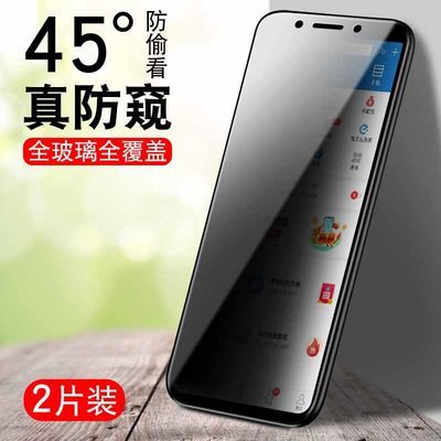 oppo防窥膜