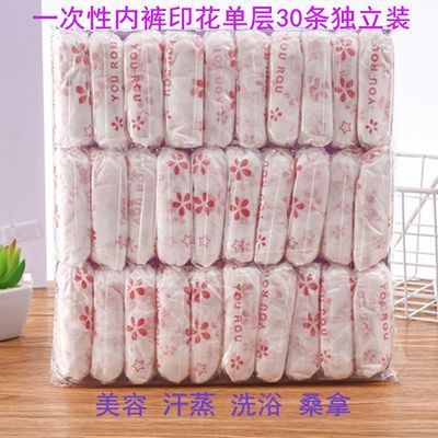 无纺布一次性内裤女款产妇月子桑拿汗蒸旅行美容院独立包装双层