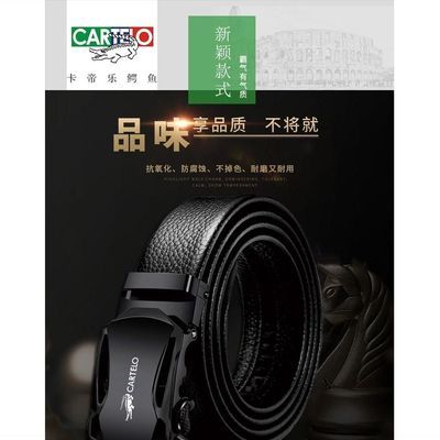 56018/卡帝乐鳄鱼皮带正品男士皮带商务自动扣腰带百搭潮流韩版休闲皮