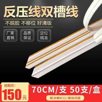 反压型速装压痕模 压痕条 反压线 钓鱼线 模切 自动糊盒机用包邮