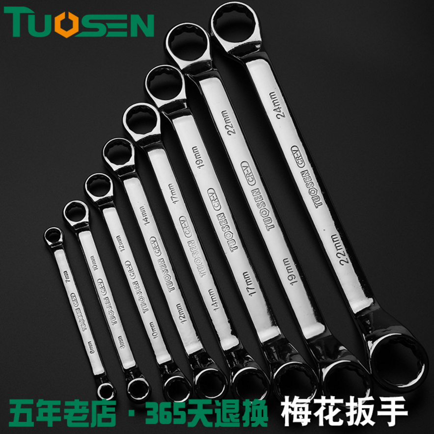 拓森梅花扳手汽修双头梅花板手17-19机修眼睛扳手工具套装8-10mm