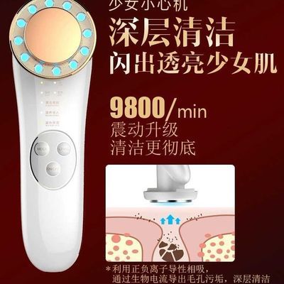 多功能美容器